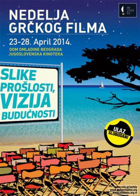Nedelja grčkog filma